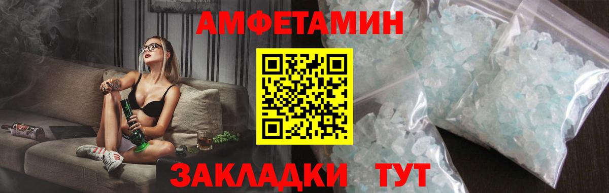 АМФ  Вход с VPN  Усолье-Сибирское  АМФЕТАМИН 98% 