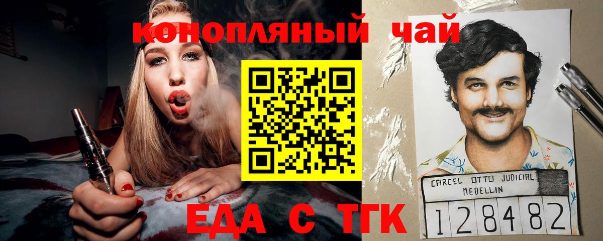 Усолье-Сибирское  Печенье с ТГК конопля  Вход с VPN 