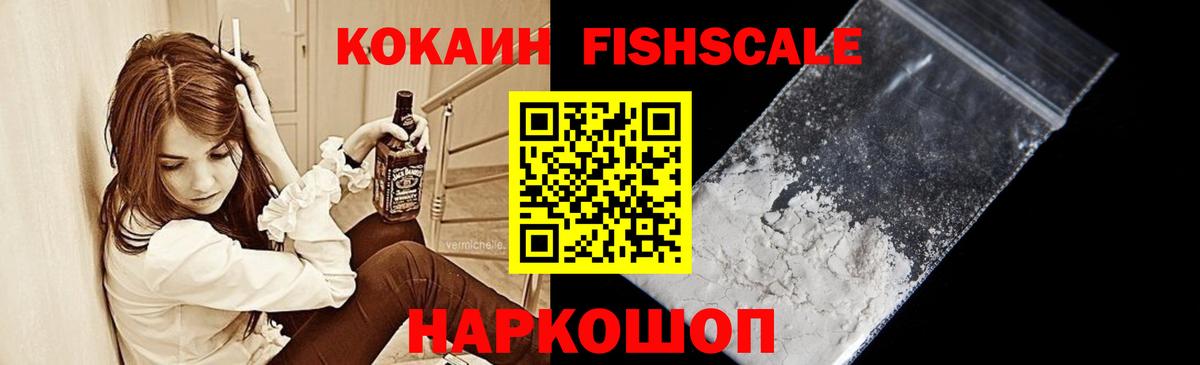 Усолье-Сибирское  КОКАИН VHQ  Вход с VPN  Кокаин VHQ 