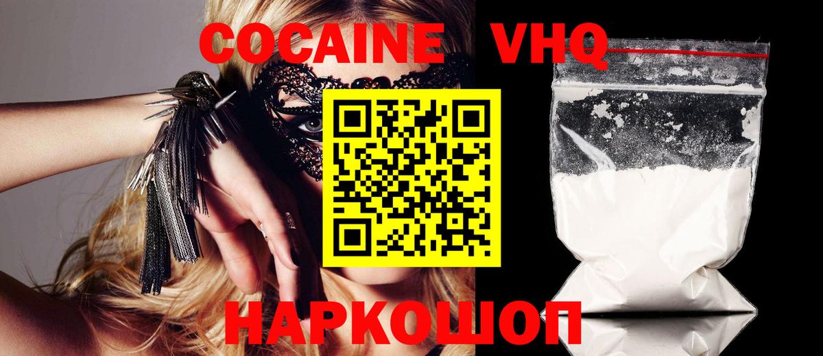 COCAIN 97% Усолье-Сибирское
