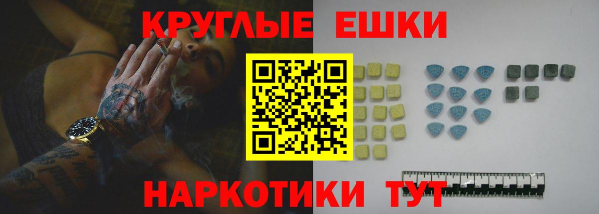 Усолье-Сибирское  ЭКСТАЗИ  Экстази ешки  Вход с VPN  Ecstasy круглые 