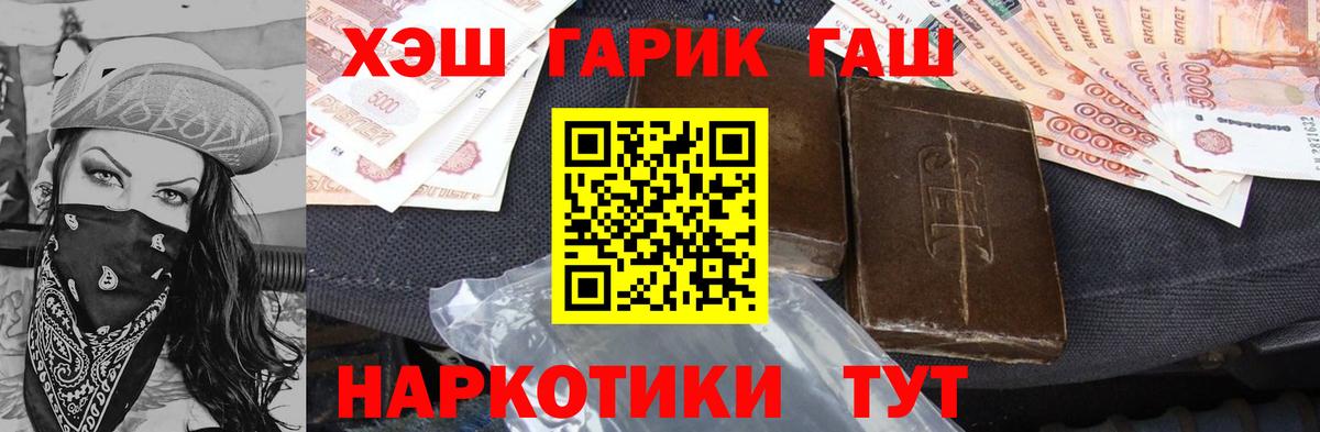 Усолье-Сибирское  ГАШ Premium  Гашиш гашик  ГАШ  Вход с VPN 