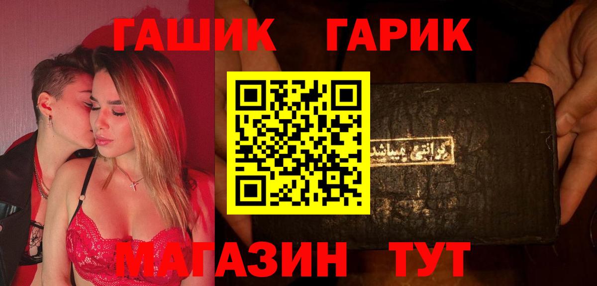 ГАШ Изолятор Усолье-Сибирское