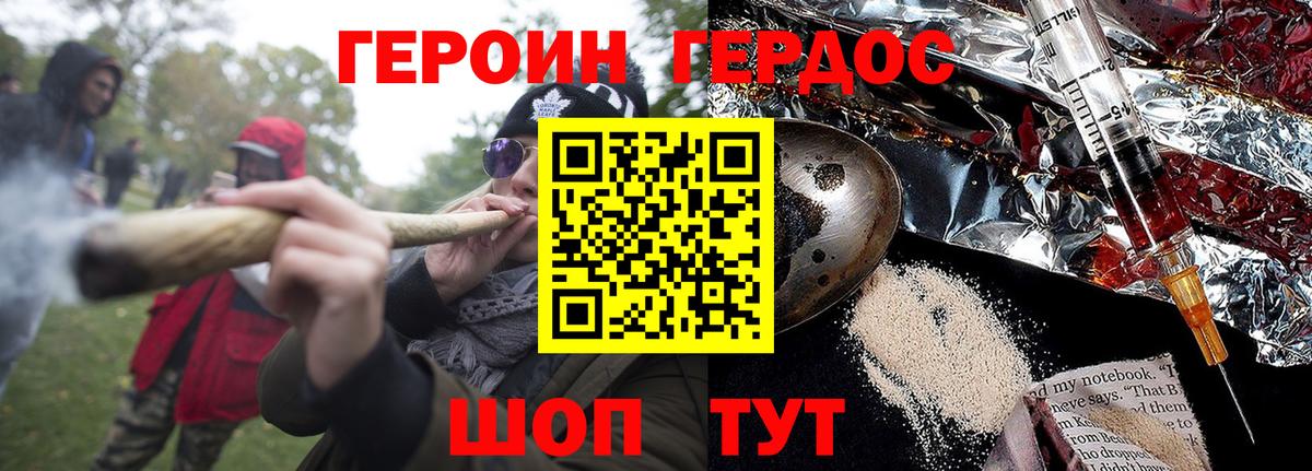 Героин афганец  Вход с VPN  Усолье-Сибирское 