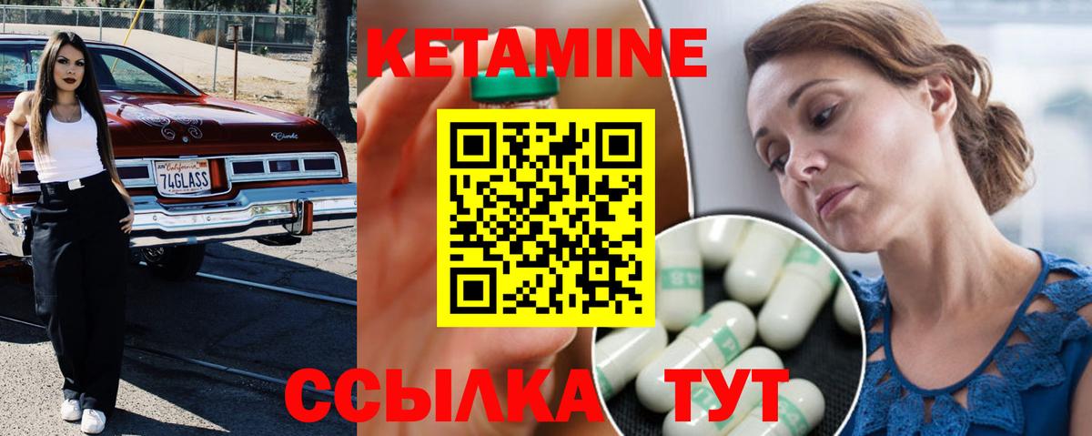 Усолье-Сибирское  КЕТАМИН ketamine  Вход с VPN  КЕТАМИН VHQ 