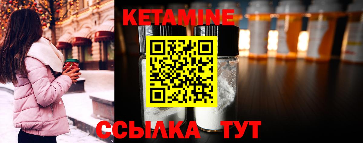 Кетамин ketamine Усолье-Сибирское