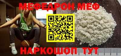 мефедрон Бугуруслан