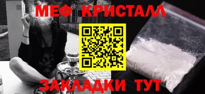 мефедрон Бугуруслан
