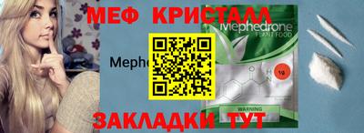 мефедрон Бугуруслан