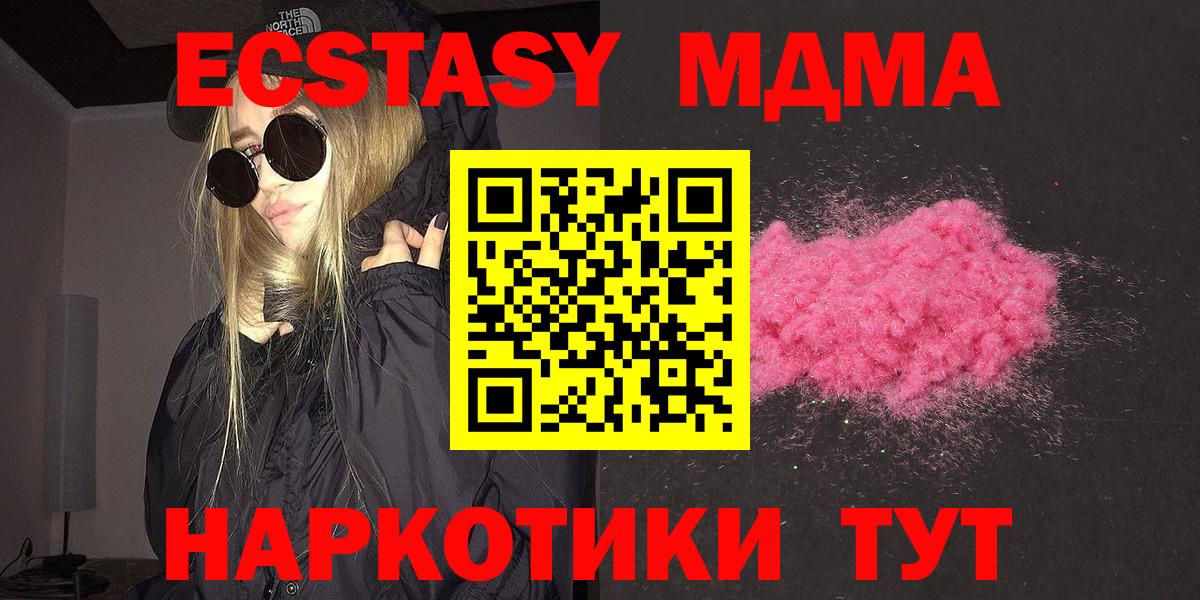 МДМА crystal Усолье-Сибирское