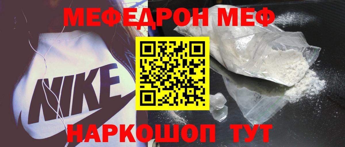 Меф кристаллы Усолье-Сибирское