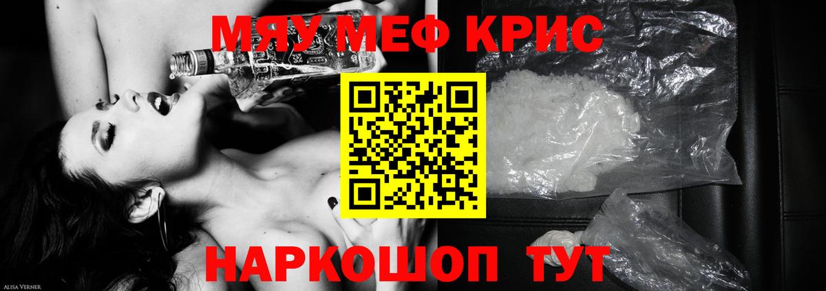 МЕФ 4 MMC  МЯУ-МЯУ VHQ  Усолье-Сибирское  где можно купить   Вход с VPN 