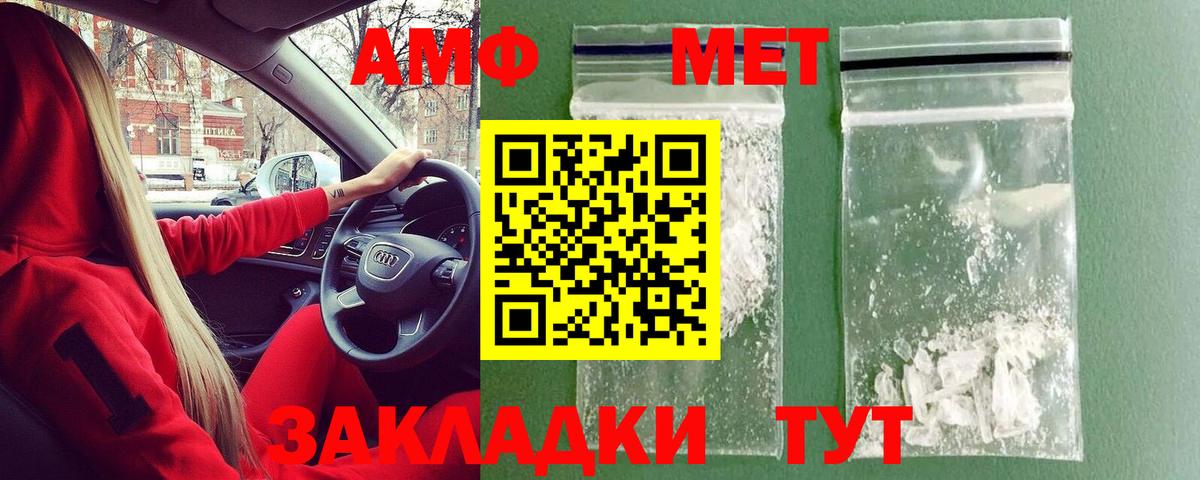 МЕТАМФЕТАМИН кристалл Усолье-Сибирское