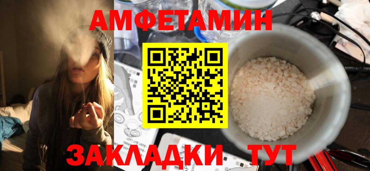 Усолье-Сибирское  Метамфетамин витя  Метамфетамин витя  Вход с VPN 