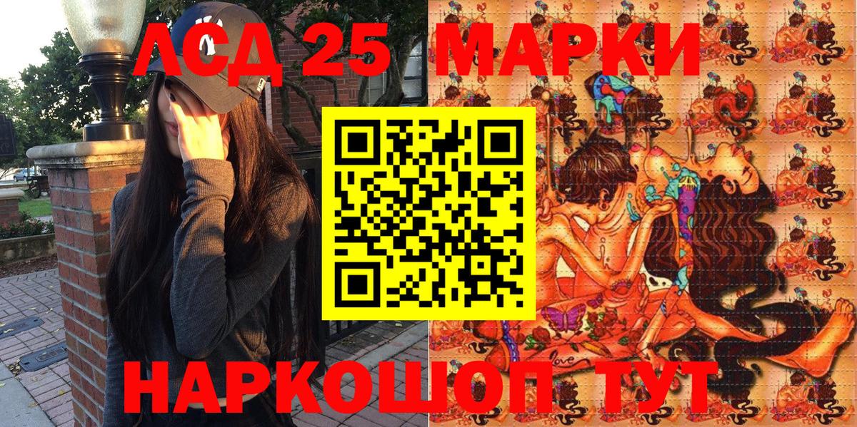 Усолье-Сибирское  Марки N-bome 1,8мг  Вход с VPN 