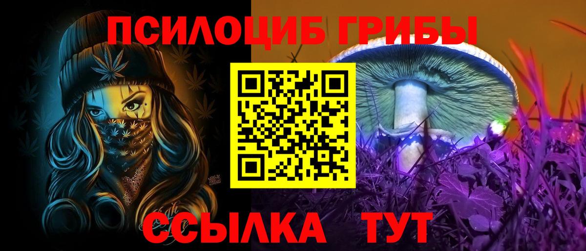 Галлюциногенные грибы MAGIC MUSHROOMS Усолье-Сибирское