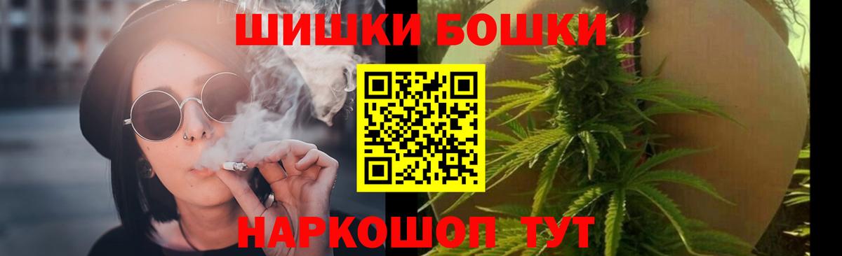 Бошки марихуана THC 21% Усолье-Сибирское